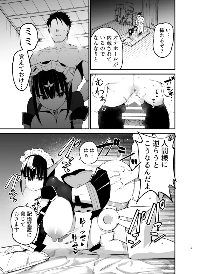 購入した爆乳アンドロイドちゃんに性欲をぶつけていく底辺漫画家ｗ【無料 エロ漫画】-9