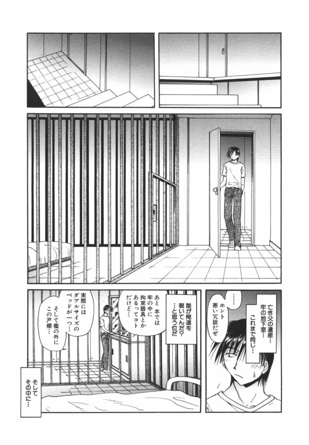 親父が家の地下に変な部屋とクスリを残していたのだが、クスリを誤って潰してしまった【無料 エロ同人】-16