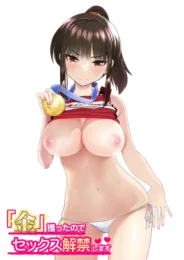 テニスでペアを組む先輩美女に告られてイチャラブエッチ♡【無料 エロ漫画】