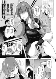 ギャルJKを催眠にかけて犯しちゃうキモ男くんｗ【無料 エロ漫画】