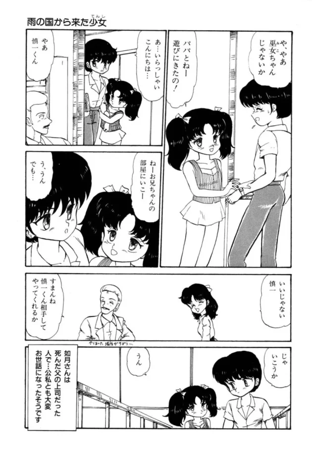 かつて兄妹で愛し合った二人が何世代も時を超え再び兄妹で愛し合う為に巡り合い・・・・・・・-10
