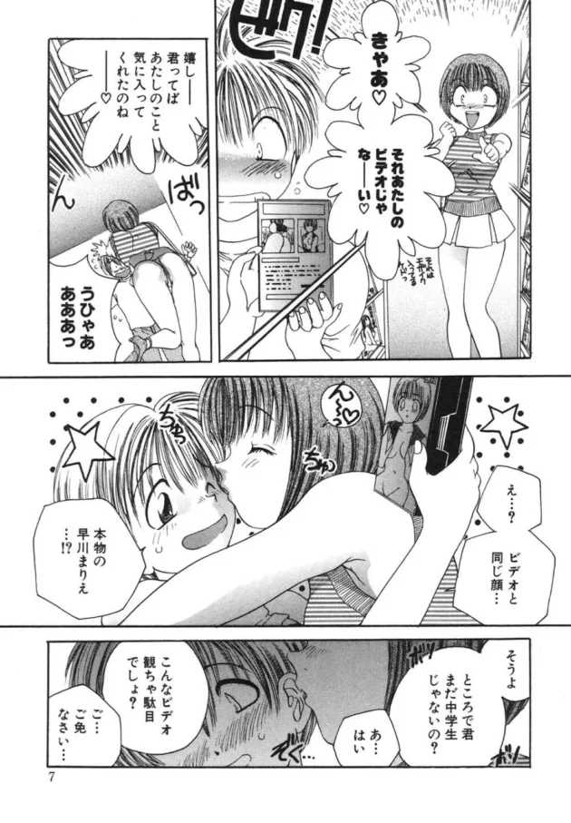 AV女優のお姉さんが自分のビデオを物色してる童貞男子校生を逆ナンパして痴女っちゃう！【無料 エロ同人】-10