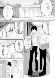 引きこもりの姉と日常的にエッチしてますｗ【無料 エロ漫画】