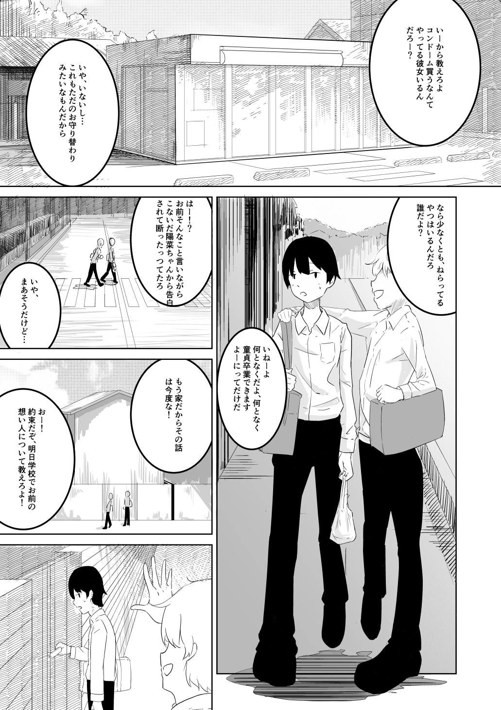 引きこもりの姉と日常的にエッチしてますｗ【無料 エロ漫画】