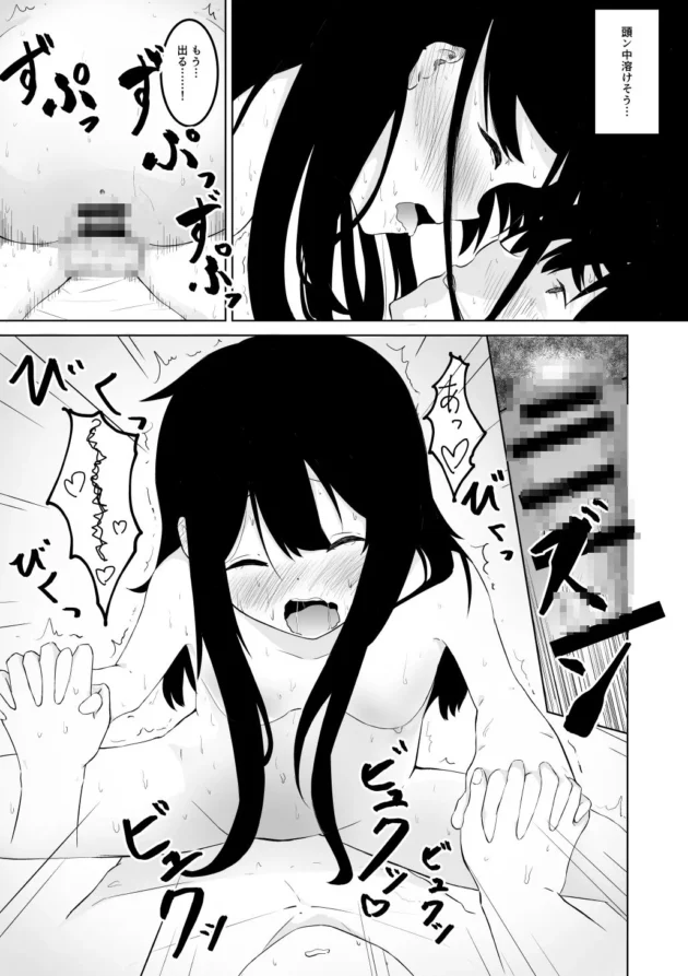 引きこもりの姉と日常的にエッチしてますｗ【無料 エロ漫画】-11
