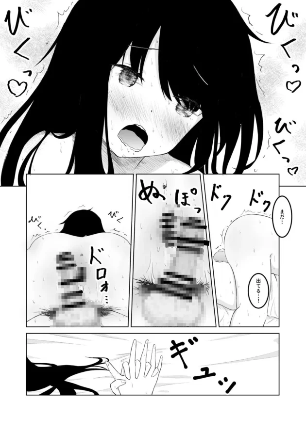 引きこもりの姉と日常的にエッチしてますｗ【無料 エロ漫画】-12