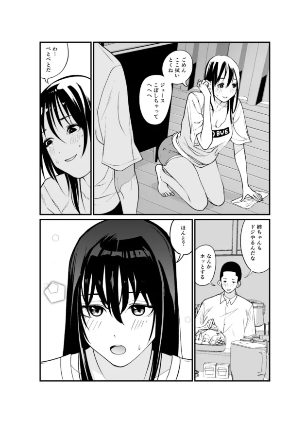 容姿端麗で完璧な巨乳JKの姉が極太ディルドでオナニーしてるのを目撃した弟ｗ【無料 エロ漫画】-10-scaled