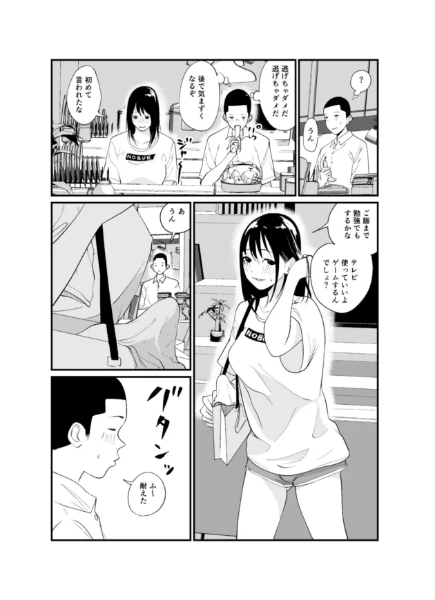容姿端麗で完璧な巨乳JKの姉が極太ディルドでオナニーしてるのを目撃した弟ｗ【無料 エロ漫画】-11-scaled