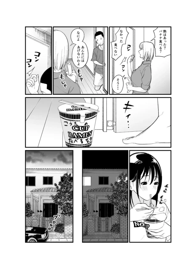 容姿端麗で完璧な巨乳JKの姉が極太ディルドでオナニーしてるのを目撃した弟ｗ【無料 エロ漫画】-14-scaled