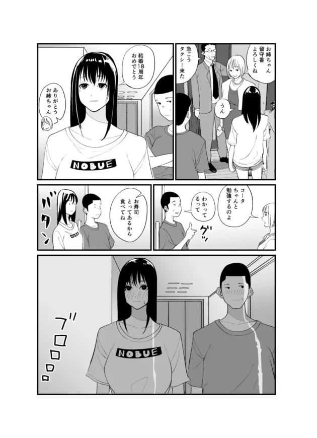 容姿端麗で完璧な巨乳JKの姉が極太ディルドでオナニーしてるのを目撃した弟ｗ【無料 エロ漫画】-15-scaled