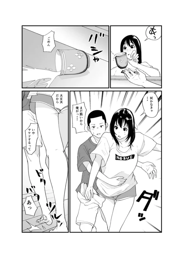 容姿端麗で完璧な巨乳JKの姉が極太ディルドでオナニーしてるのを目撃した弟ｗ【無料 エロ漫画】-17-scaled