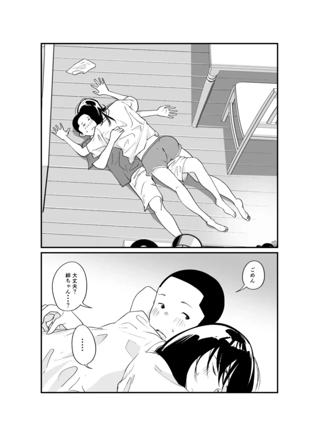 容姿端麗で完璧な巨乳JKの姉が極太ディルドでオナニーしてるのを目撃した弟ｗ【無料 エロ漫画】-18-scaled