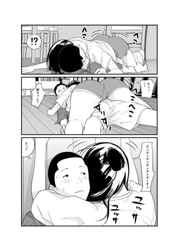 容姿端麗で完璧な巨乳JKの姉が極太ディルドでオナニーしてるのを目撃した弟ｗ【無料 エロ漫画】-19-scaled