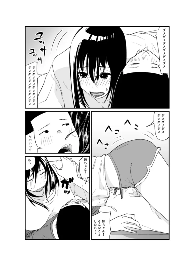 容姿端麗で完璧な巨乳JKの姉が極太ディルドでオナニーしてるのを目撃した弟ｗ【無料 エロ漫画】-20-scaled