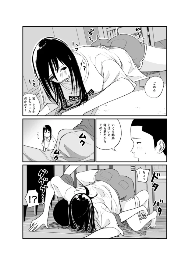 容姿端麗で完璧な巨乳JKの姉が極太ディルドでオナニーしてるのを目撃した弟ｗ【無料 エロ漫画】-21-scaled