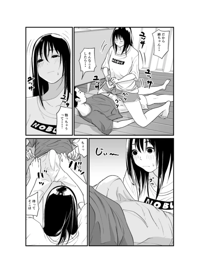 容姿端麗で完璧な巨乳JKの姉が極太ディルドでオナニーしてるのを目撃した弟ｗ【無料 エロ漫画】-22-scaled
