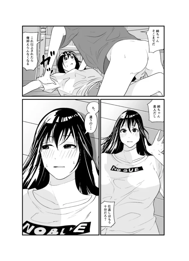 容姿端麗で完璧な巨乳JKの姉が極太ディルドでオナニーしてるのを目撃した弟ｗ【無料 エロ漫画】-25-scaled