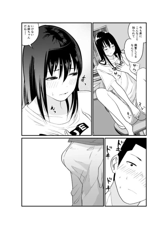 容姿端麗で完璧な巨乳JKの姉が極太ディルドでオナニーしてるのを目撃した弟ｗ【無料 エロ漫画】-28-scaled
