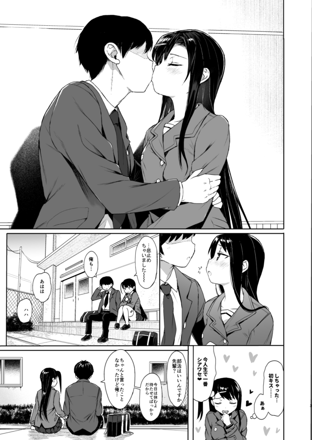 催眠奴隷状態のJK彼女が先生とのセックスを彼氏に見せつける…【無料 エロ漫画】-2