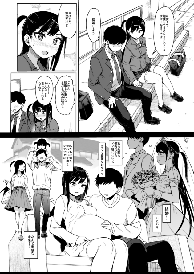 催眠奴隷状態のJK彼女が先生とのセックスを彼氏に見せつける…【無料 エロ漫画】-3