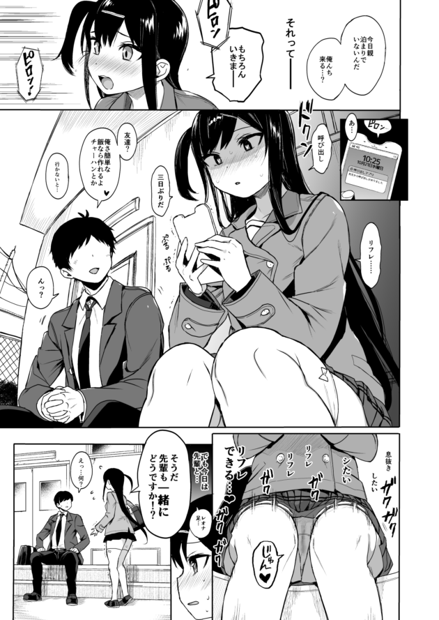 催眠奴隷状態のJK彼女が先生とのセックスを彼氏に見せつける…【無料 エロ漫画】-4