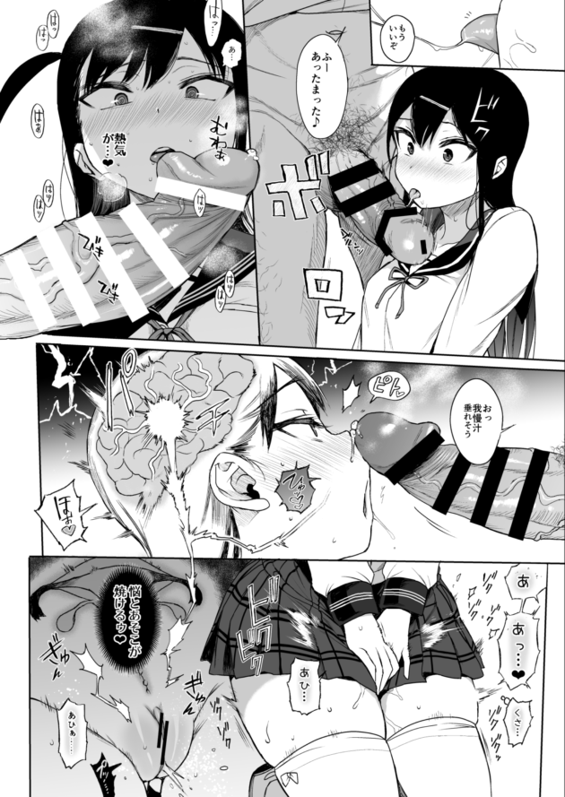 催眠奴隷状態のJK彼女が先生とのセックスを彼氏に見せつける…【無料 エロ漫画】-7