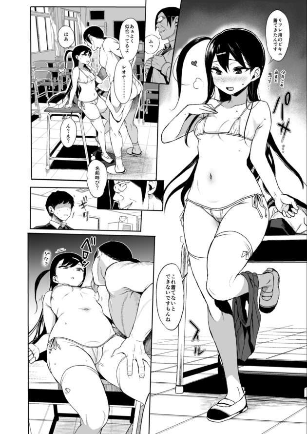 催眠奴隷状態のJK彼女が先生とのセックスを彼氏に見せつける…【無料 エロ漫画】-9