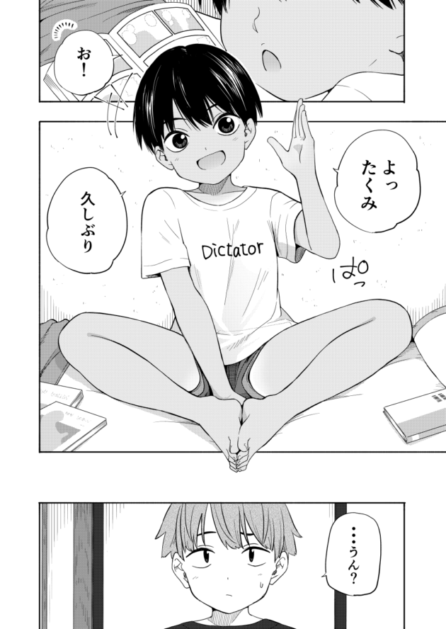 親戚のボーイッシュな褐色少女を異性として意識しちゃうお年頃のショタｗ【無料 エロ漫画】-2