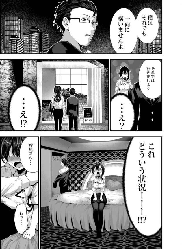 男に縁の無かった美人上司が真面目な後輩君に口説かれて…【無料 エロ漫画】-10