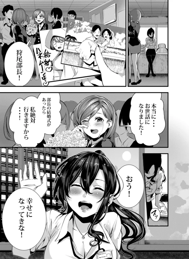 男に縁の無かった美人上司が真面目な後輩君に口説かれて…【無料 エロ漫画】-2