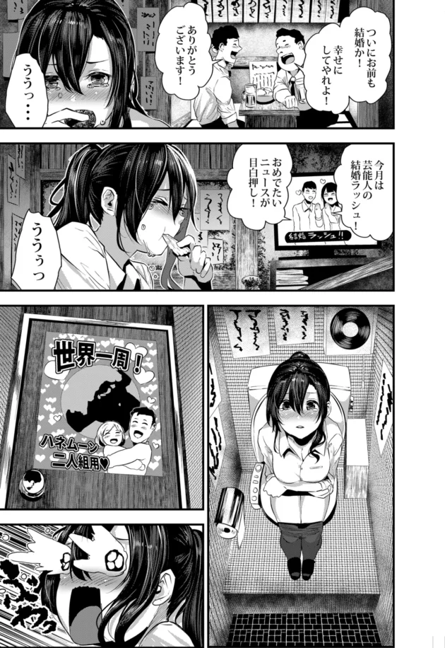 男に縁の無かった美人上司が真面目な後輩君に口説かれて…【無料 エロ漫画】-4