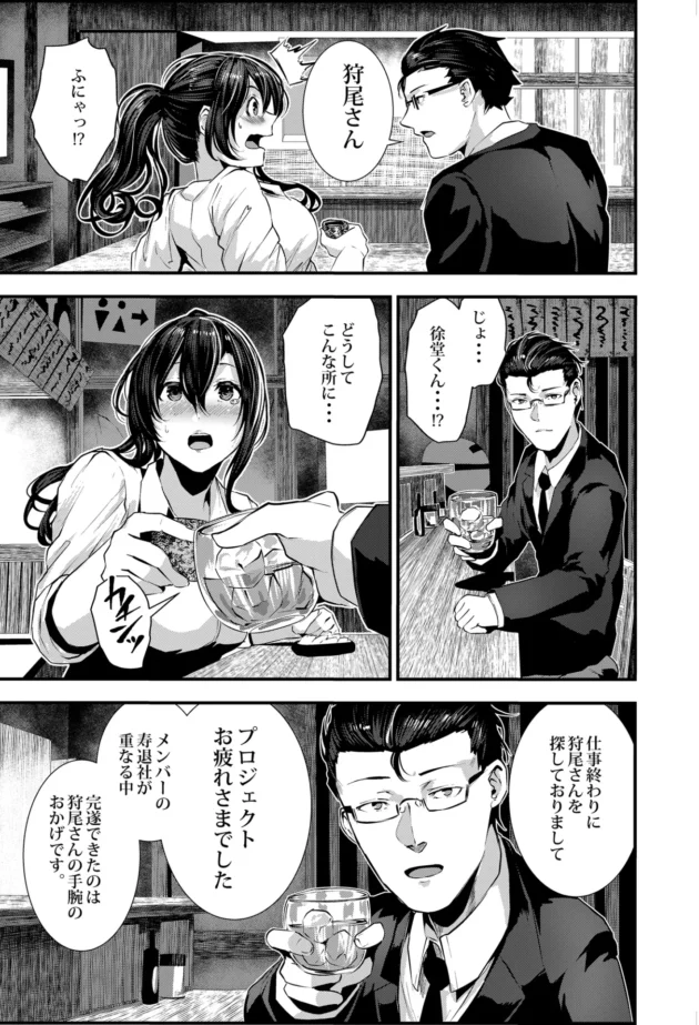 男に縁の無かった美人上司が真面目な後輩君に口説かれて…【無料 エロ漫画】-6
