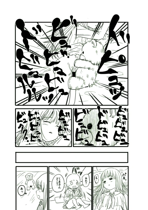ちんちん生えてきたくまのぬいぐるみが眠る少女と睡眠姦セックスｗ【無料 エロ漫画】-10