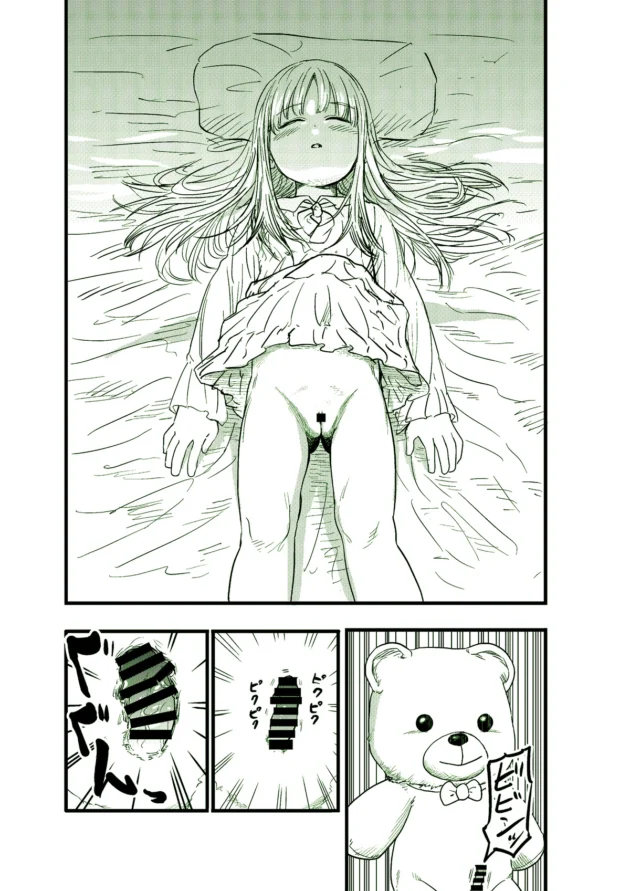 ちんちん生えてきたくまのぬいぐるみが眠る少女と睡眠姦セックスｗ【無料 エロ漫画】-6