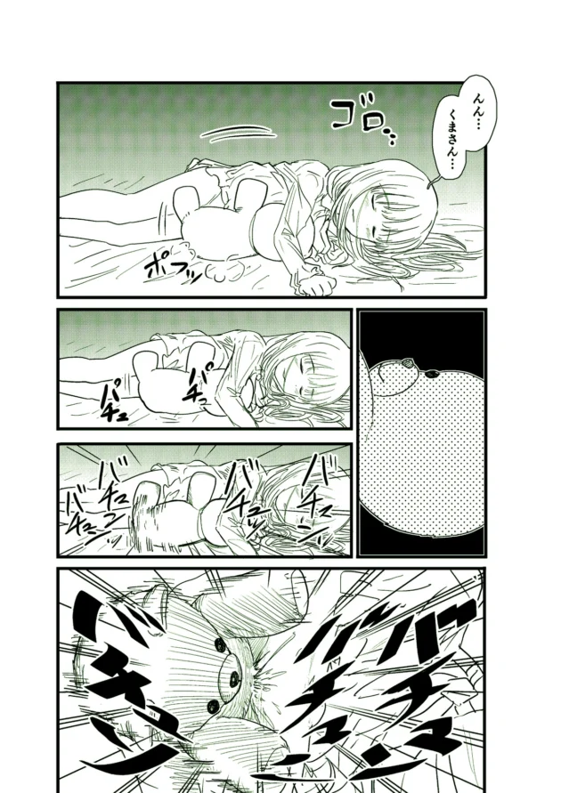 ちんちん生えてきたくまのぬいぐるみが眠る少女と睡眠姦セックスｗ【無料 エロ漫画】-8