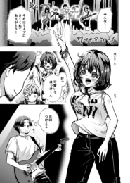 ライブに来てたファンの美少女と繋がって即エッチします♪【無料 エロ漫画】