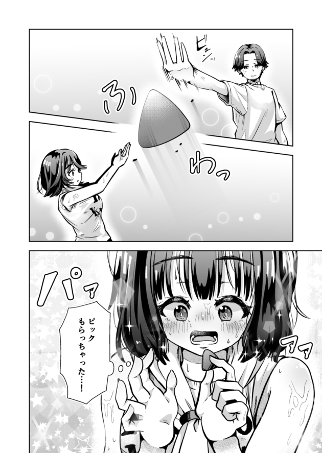 ライブに来てたファンの美少女と繋がって即エッチします♪【無料 エロ漫画】-2