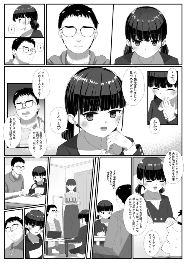 ロリ可愛いJS娘の誘いを拒み切れずセックスしちゃう童貞家庭教師ｗ【無料 エロ漫画】-4