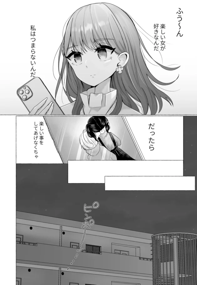浮気した男の娘彼氏を女装させて尻穴開発して雌にしちゃうヤンデレ彼女ｗ【無料 エロ漫画】-5