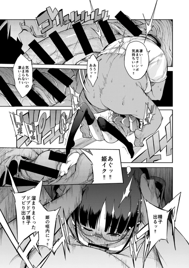 「妥協してでもセックスしたい！」と地味な眼鏡っ子女子に土下座する童貞三人衆ｗ【無料 エロ漫画】-11