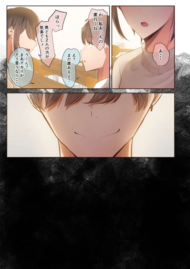 幼馴染のサバサバ系JDはヤリチンな友人にとっくにNTRされてたｗ【無料 エロ漫画】-10-scaled