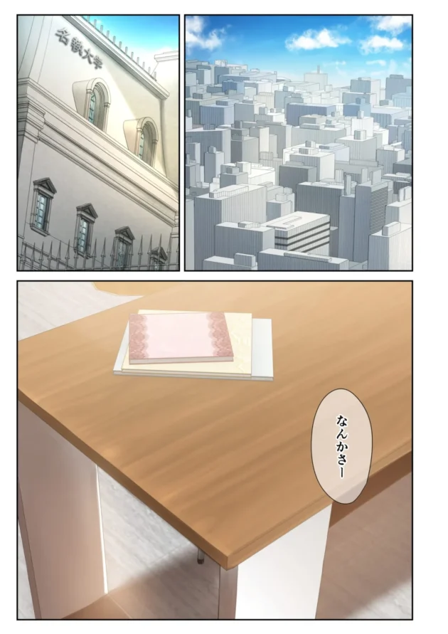 幼馴染のサバサバ系JDはヤリチンな友人にとっくにNTRされてたｗ【無料 エロ漫画】-2-scaled