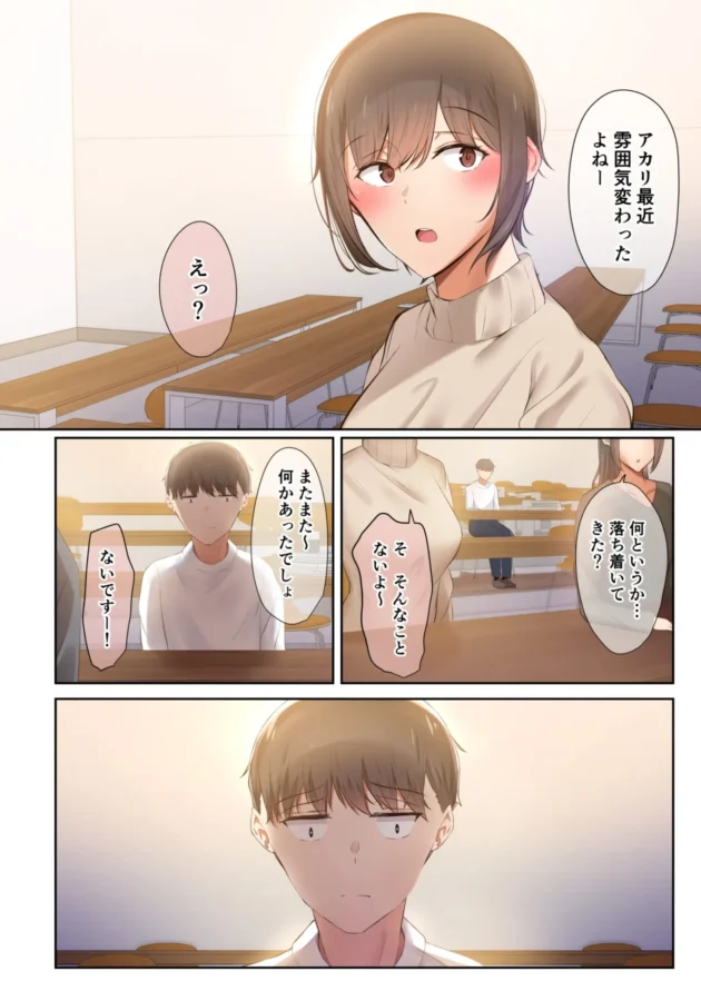 幼馴染のサバサバ系JDはヤリチンな友人にとっくにNTRされてたｗ【無料 エロ漫画】-3-scaled