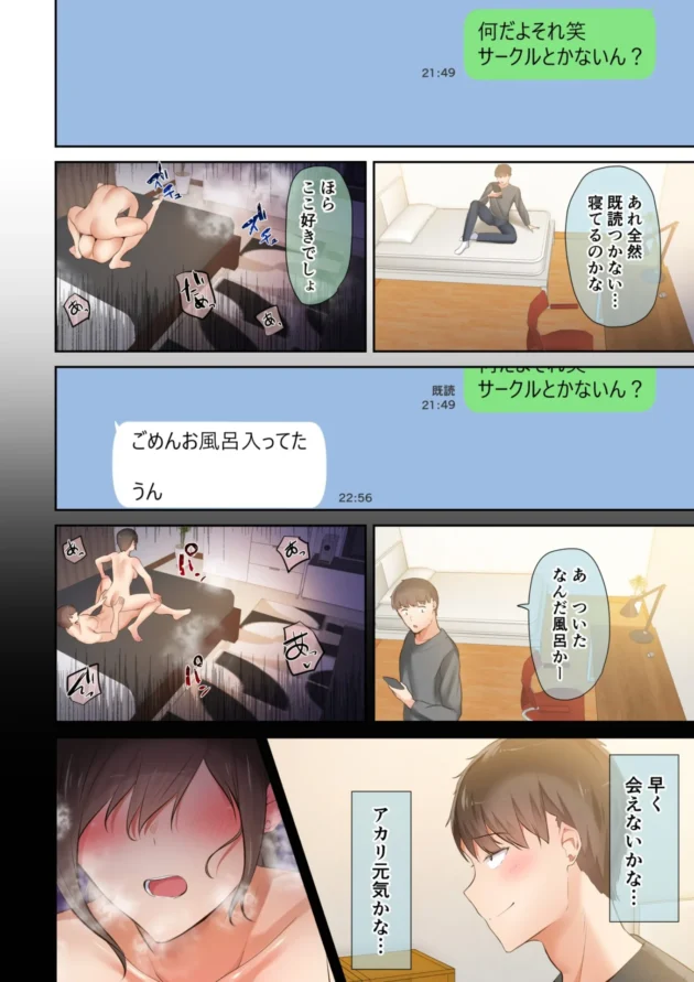 幼馴染のサバサバ系JDはヤリチンな友人にとっくにNTRされてたｗ【無料 エロ漫画】-33-scaled