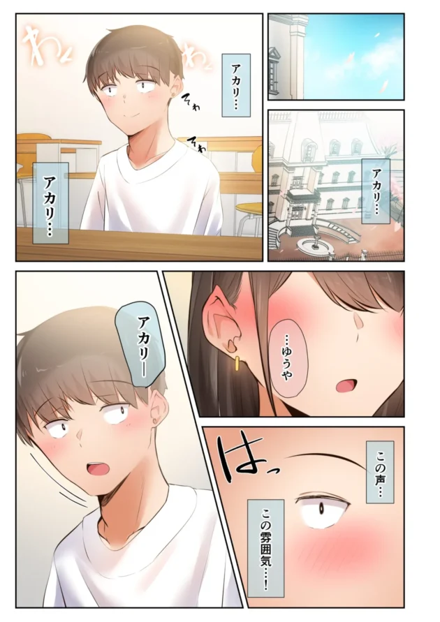幼馴染のサバサバ系JDはヤリチンな友人にとっくにNTRされてたｗ【無料 エロ漫画】-34-scaled