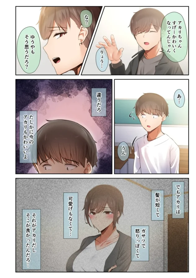 幼馴染のサバサバ系JDはヤリチンな友人にとっくにNTRされてたｗ【無料 エロ漫画】-37-scaled