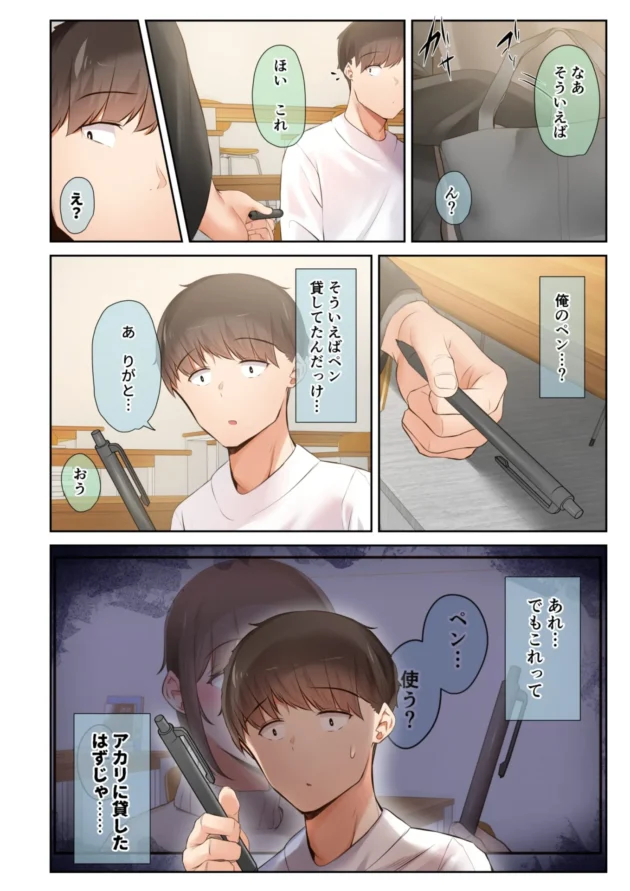 幼馴染のサバサバ系JDはヤリチンな友人にとっくにNTRされてたｗ【無料 エロ漫画】-39-scaled