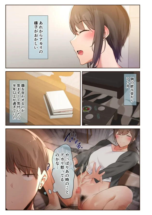 幼馴染のサバサバ系JDはヤリチンな友人にとっくにNTRされてたｗ【無料 エロ漫画】-4-scaled
