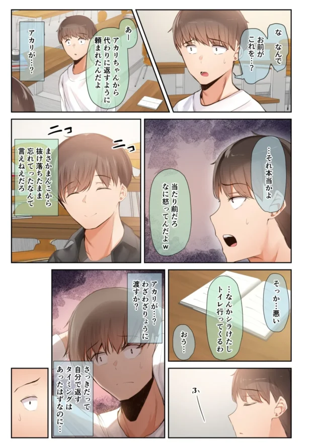 幼馴染のサバサバ系JDはヤリチンな友人にとっくにNTRされてたｗ【無料 エロ漫画】-40-scaled