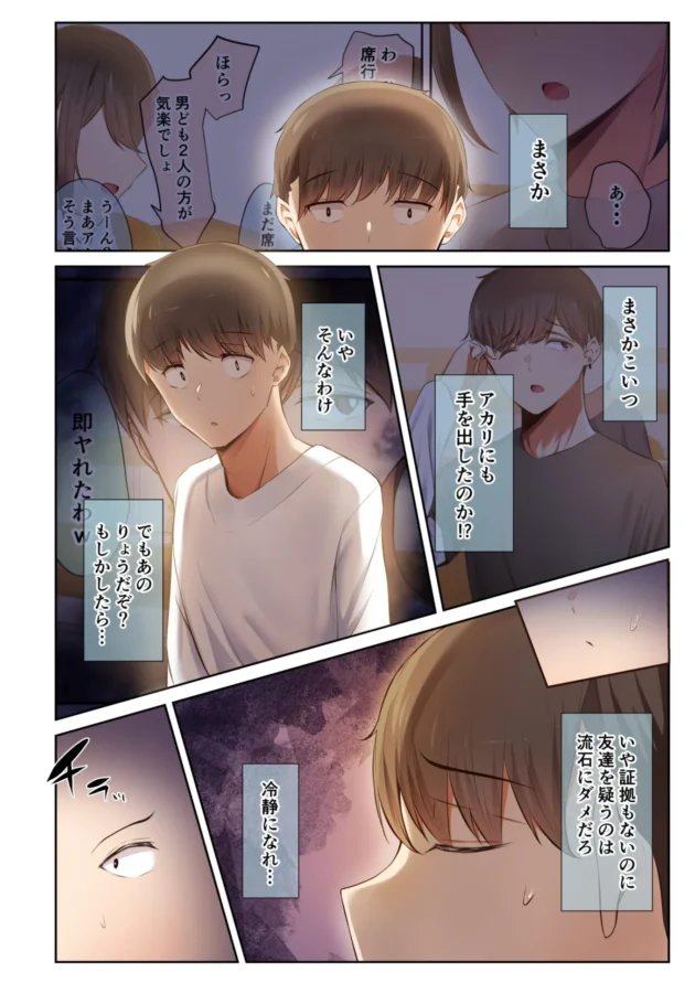 幼馴染のサバサバ系JDはヤリチンな友人にとっくにNTRされてたｗ【無料 エロ漫画】-41-scaled